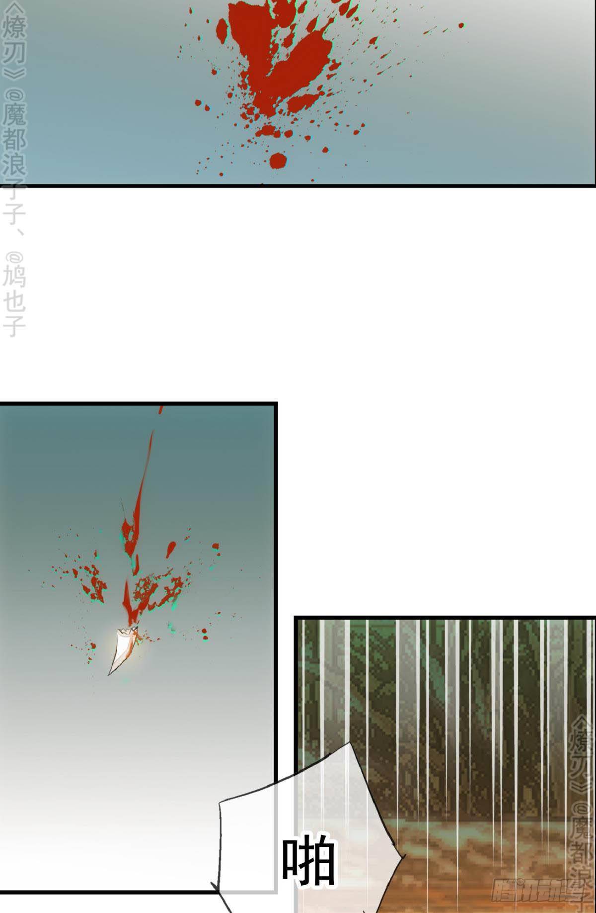 免费番外 断剑427