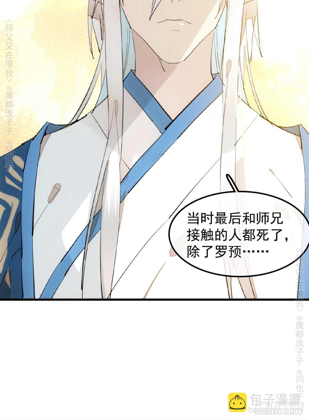 140 没脸见人了20
