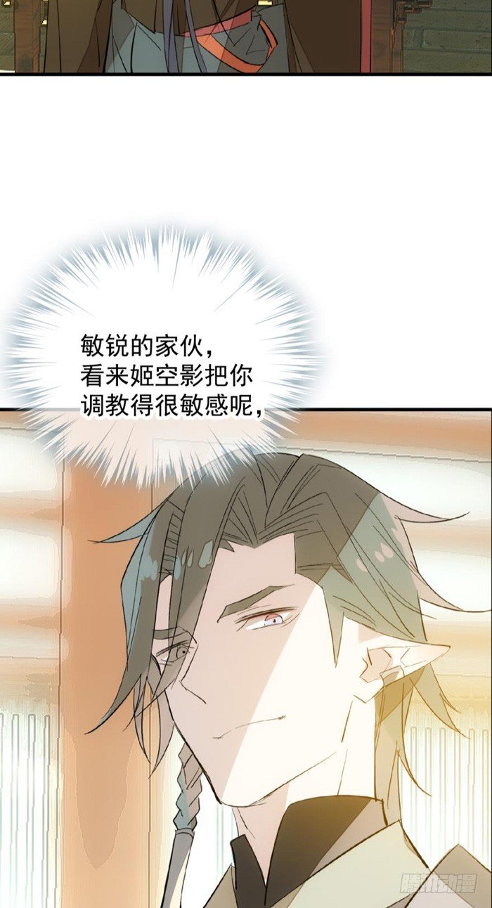 31 游丝蛊36