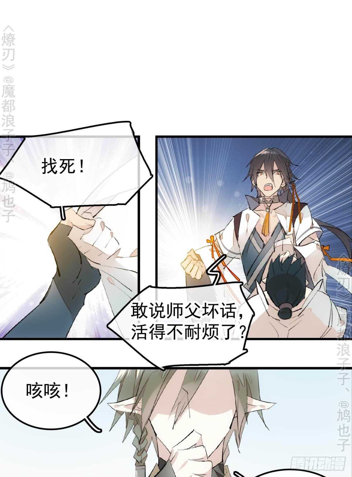 145 又要挨罚？1