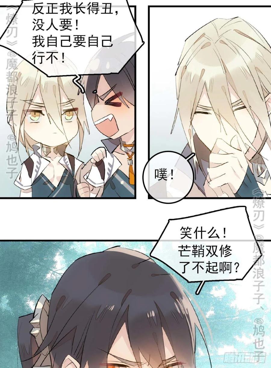 182 芒鞘双修23