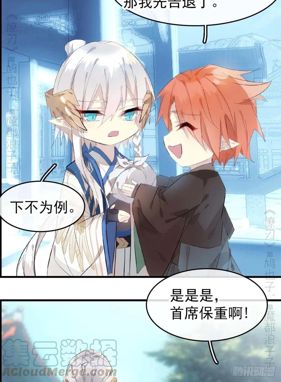 番外支线——鞘凰227