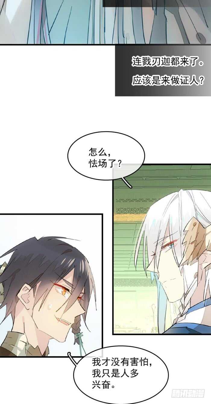 107 审判觉玥14