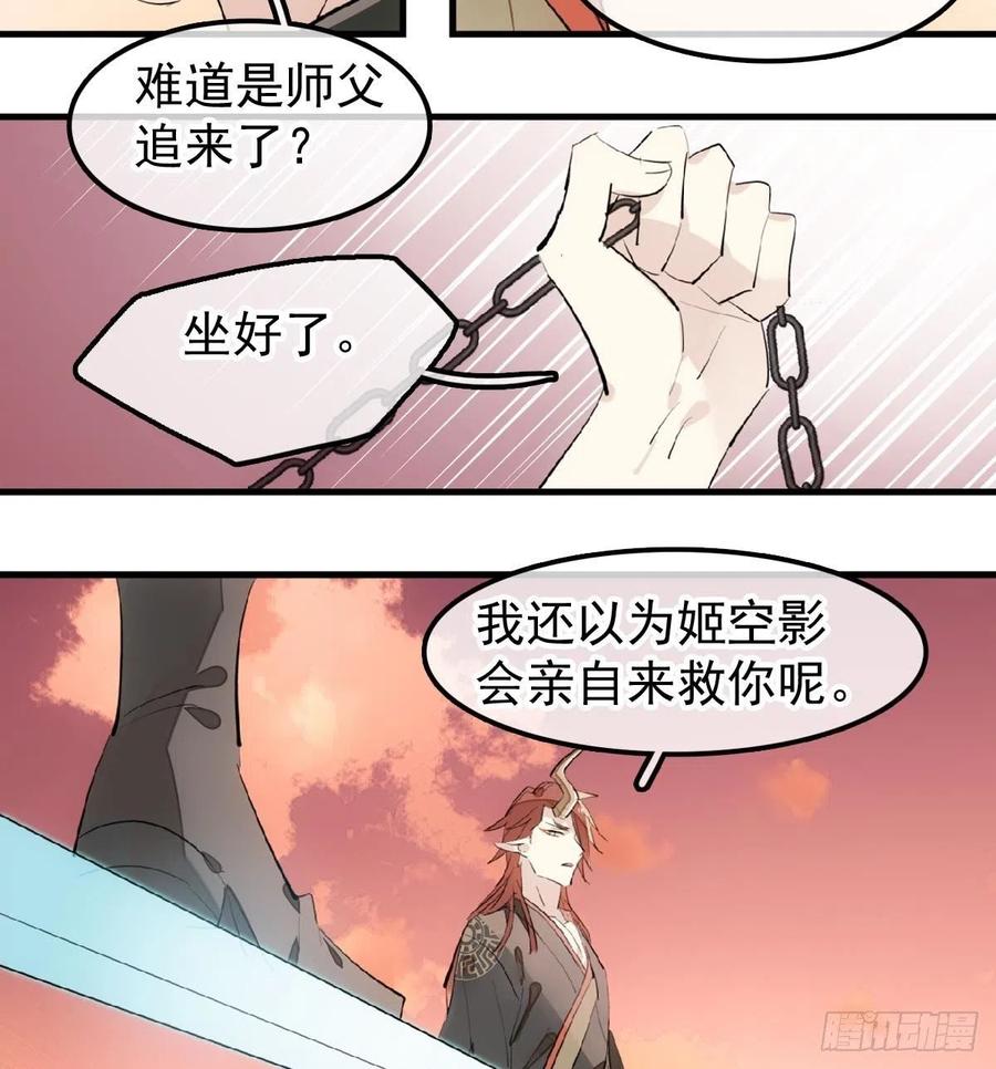 196 魔君的旧部40