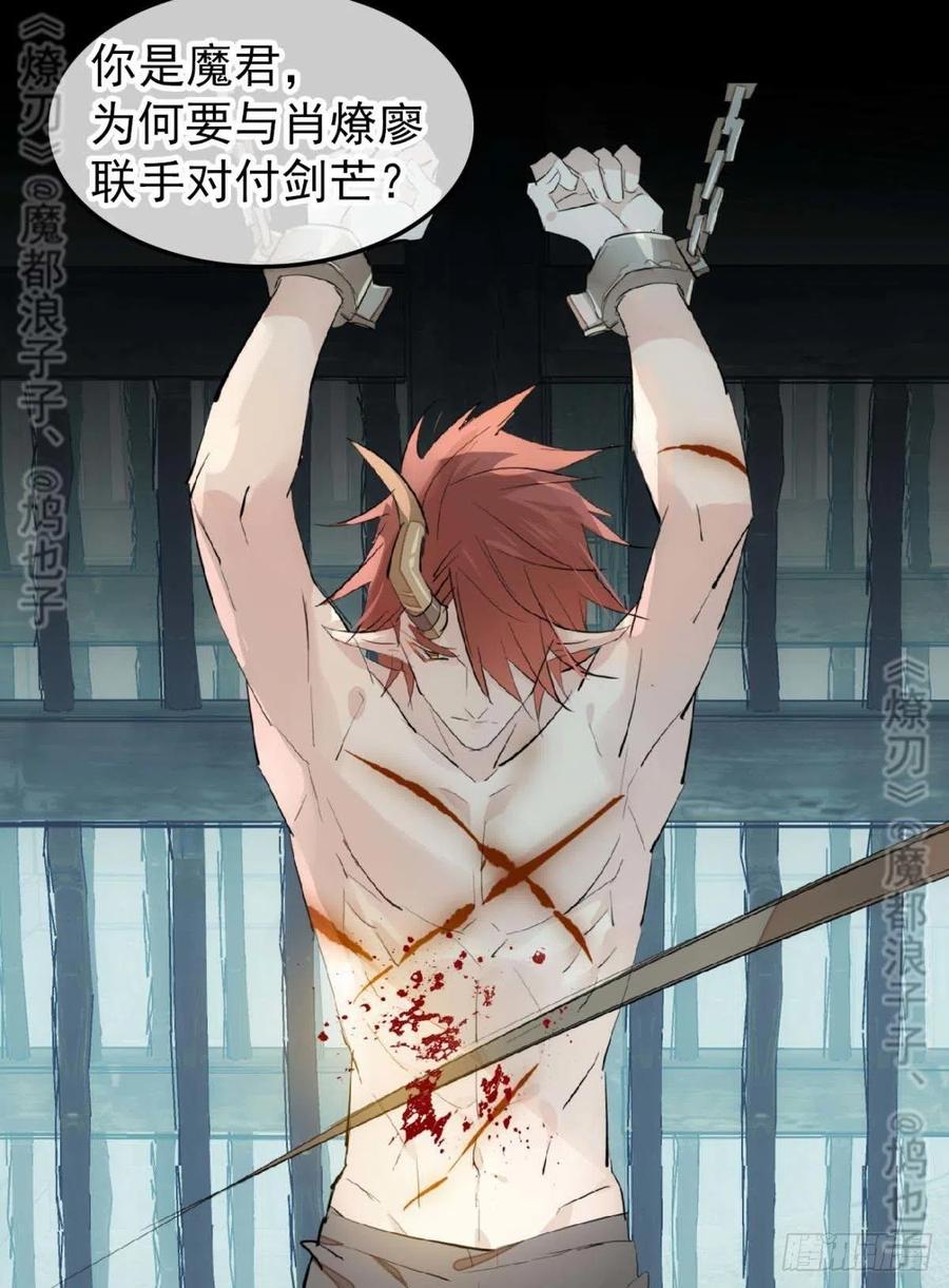 168 魔君之堕22