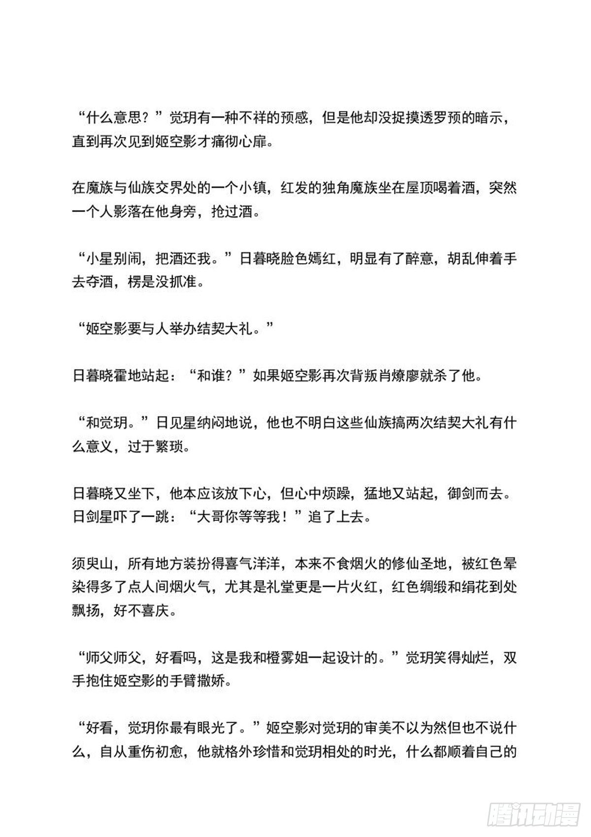 结局中（文字版）10