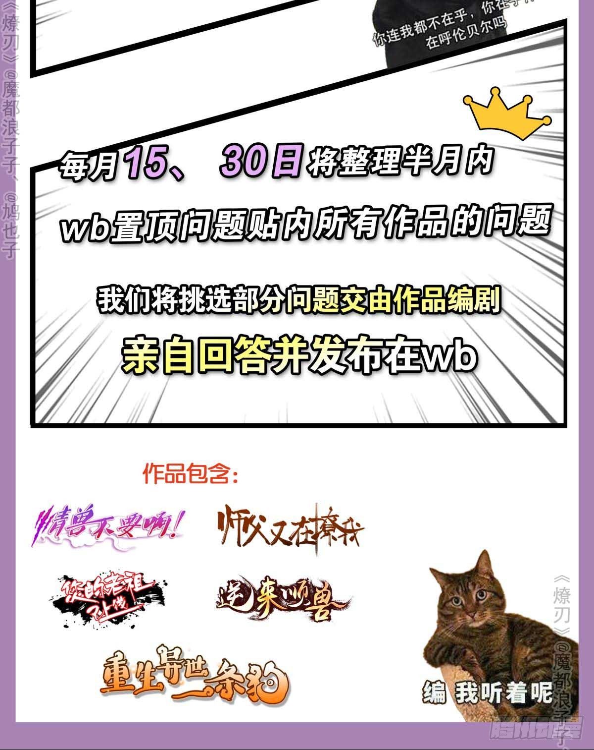 免费番外 罗晓寒修罗场740
