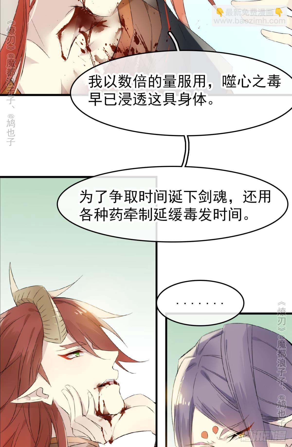 免费番外 罗晓寒修罗场终章36