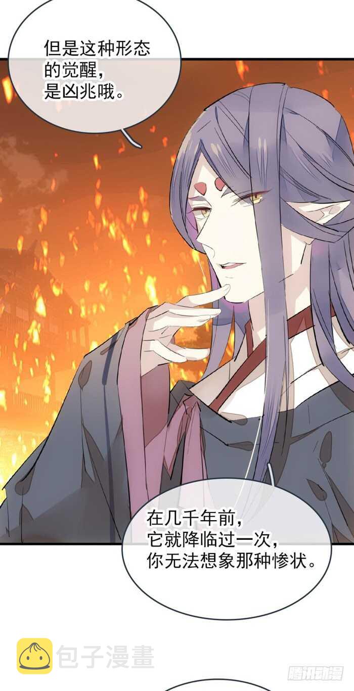 86 太易黑化36