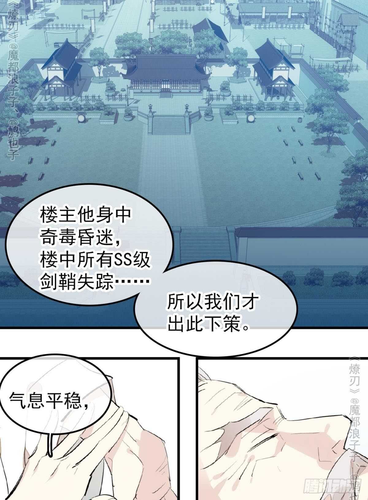 151 帮我孕育剑魂11