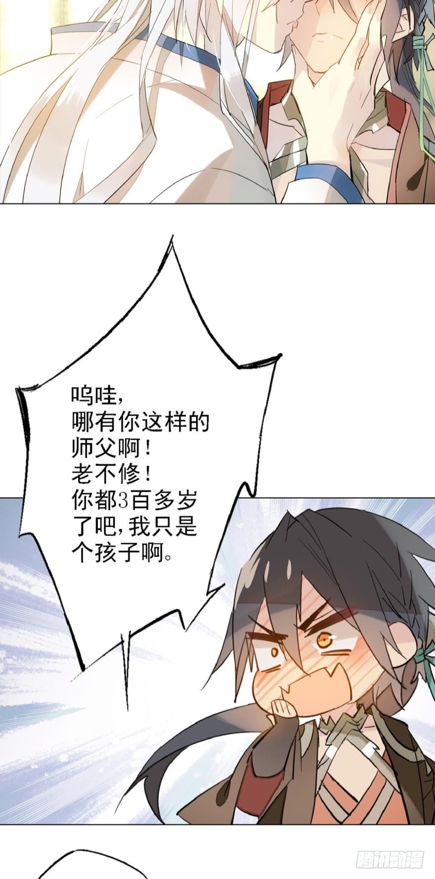 2比亲爹还亲26