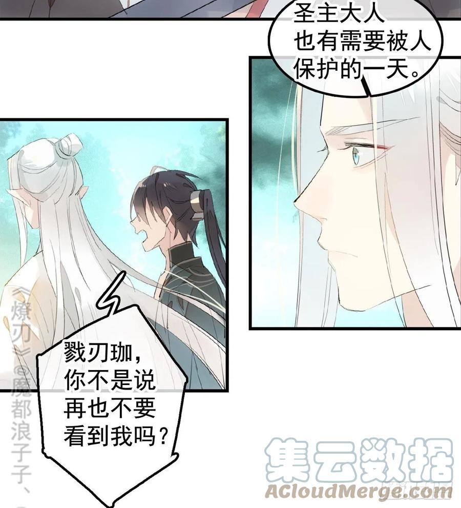 206 生死与共36
