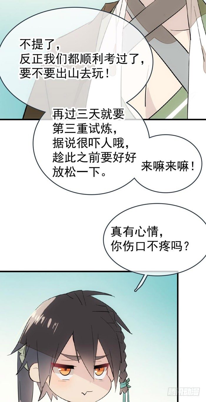 36 为何不反抗32