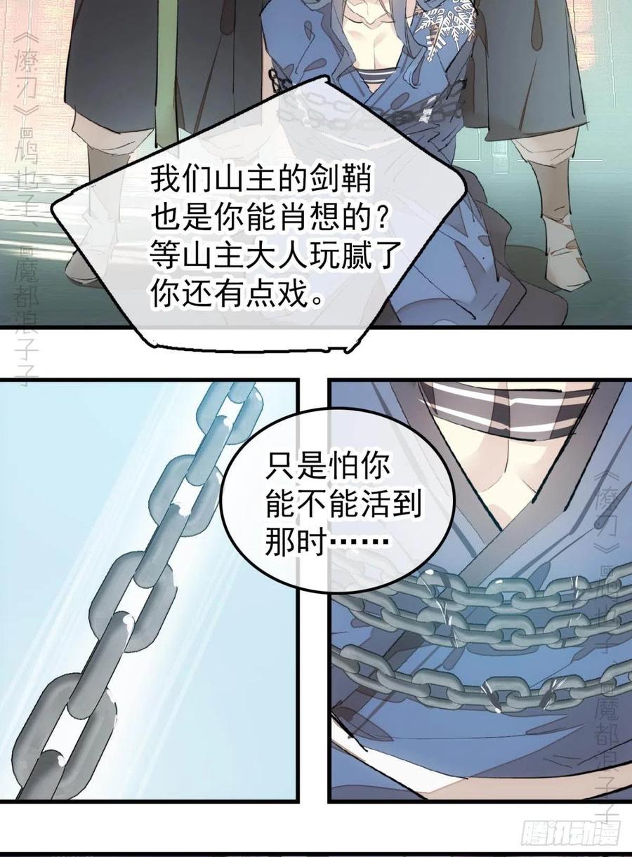 172 修罗场之血22