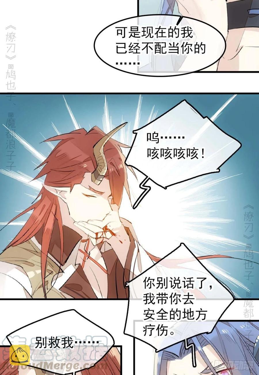 189 欺君之臣6