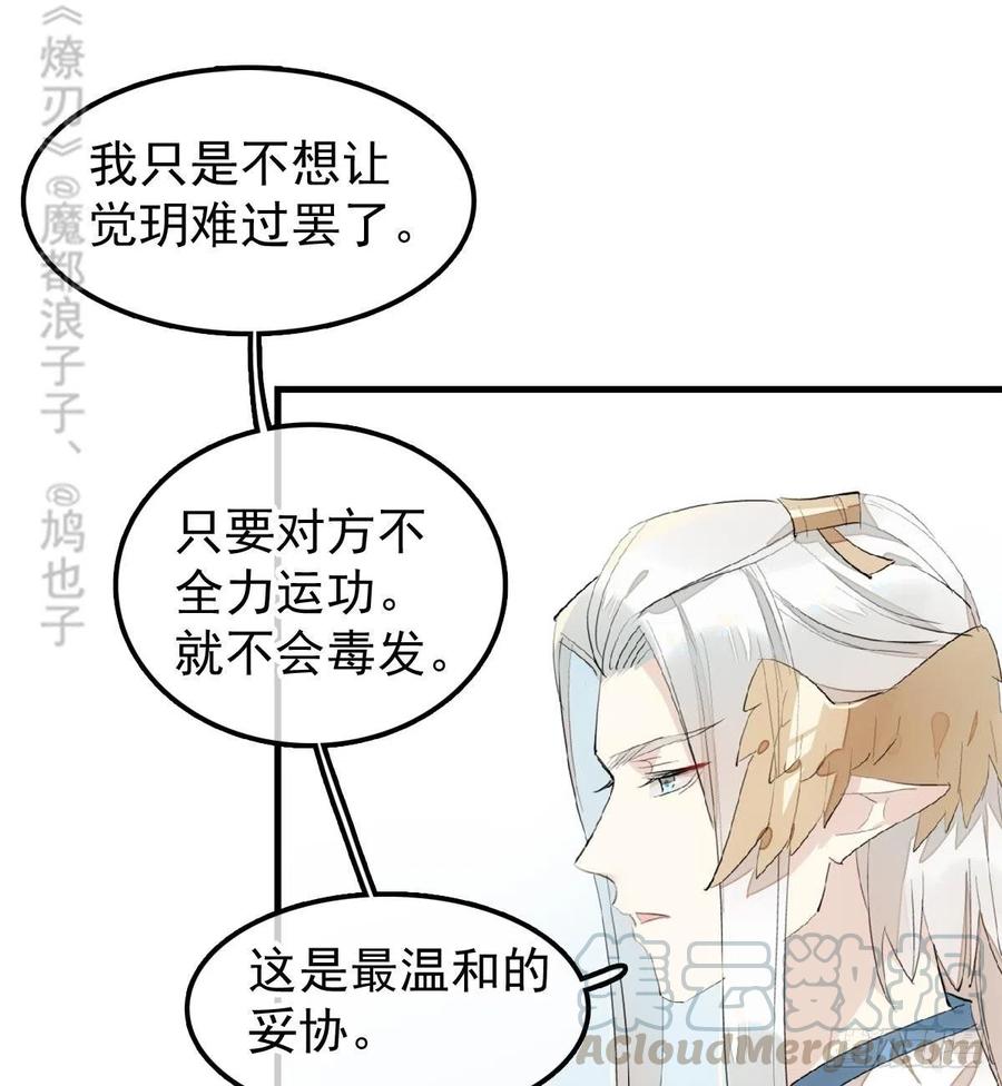 190 自贱的魔君36
