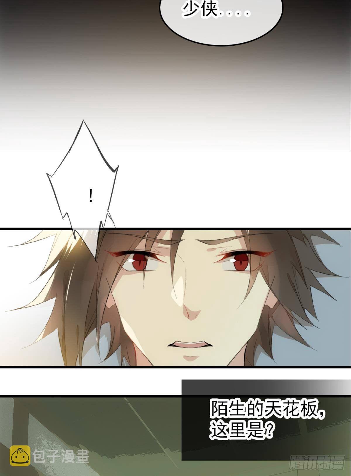 番外 鞘戒院之囚234