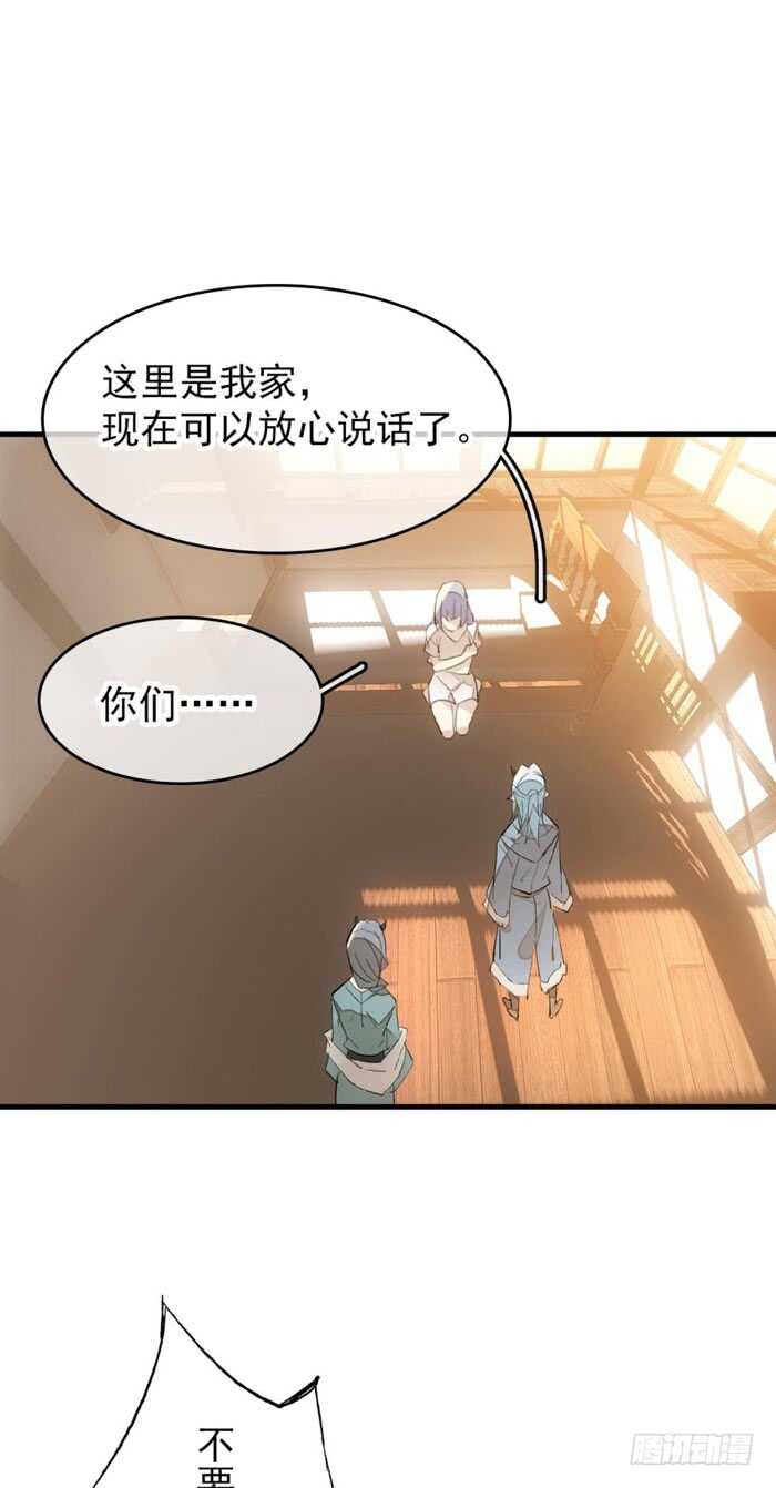 82 飞往魔族领地33
