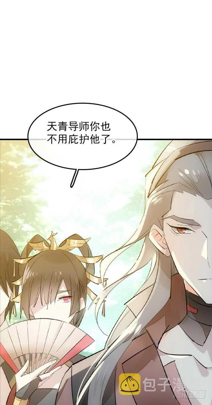 91 剑鞘之罪13