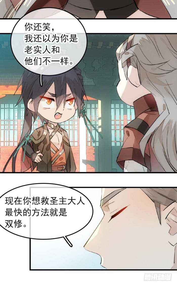 116 请和圣主双休吧7