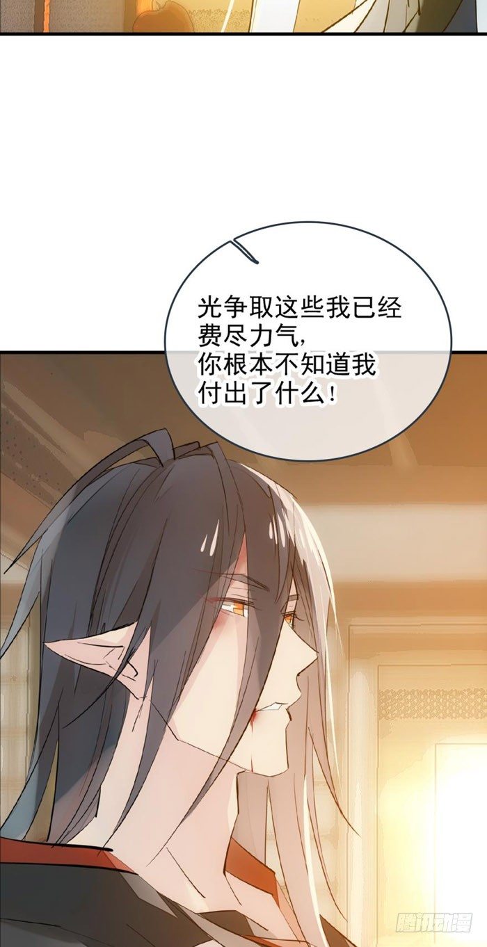 番外 囚鞘2 芒鞘之别30