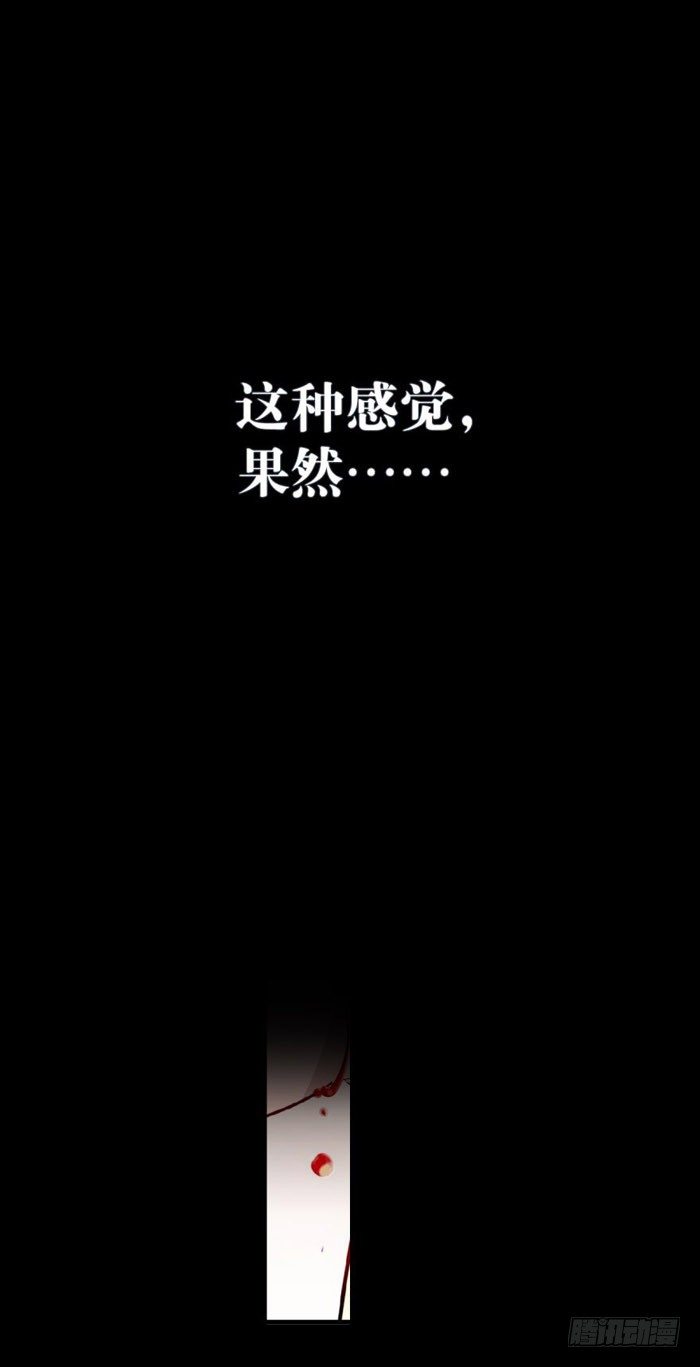 番外 囚鞘7 太初之血25