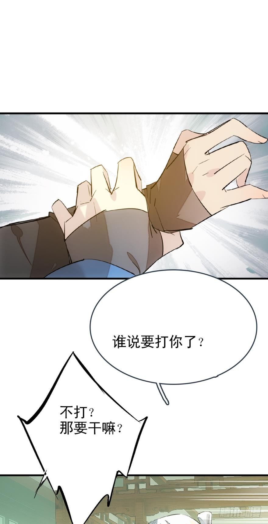 19 体罚开始12