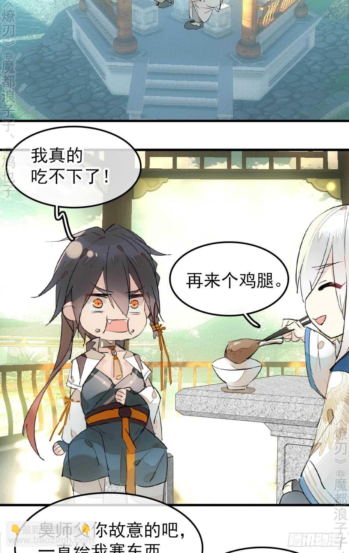 155 求你生剑魂24
