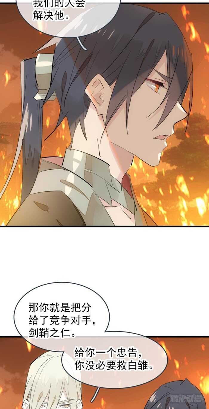 84 剑鞘之仁25