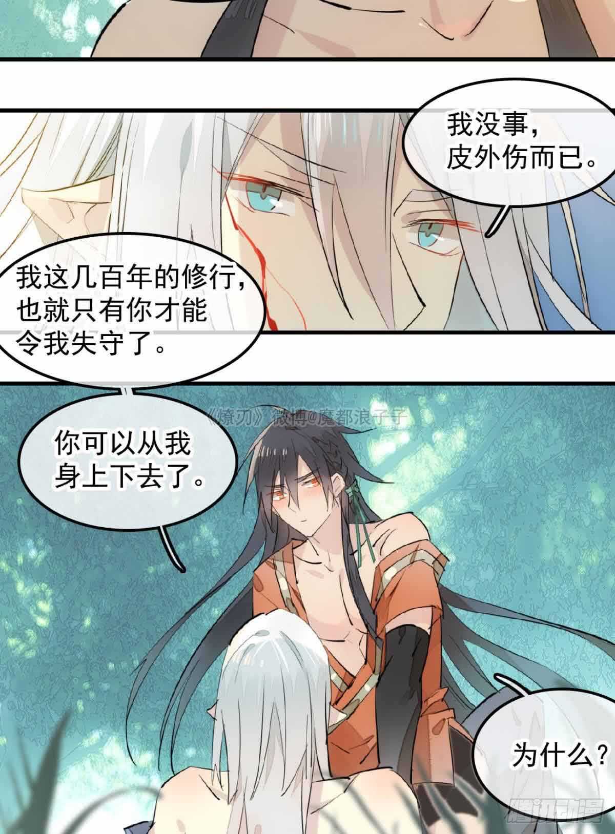 133 空中走火37