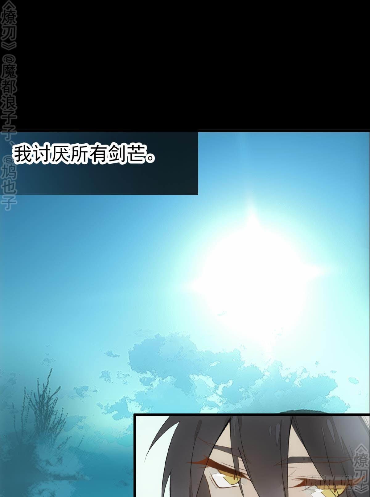 免费番外 断剑41