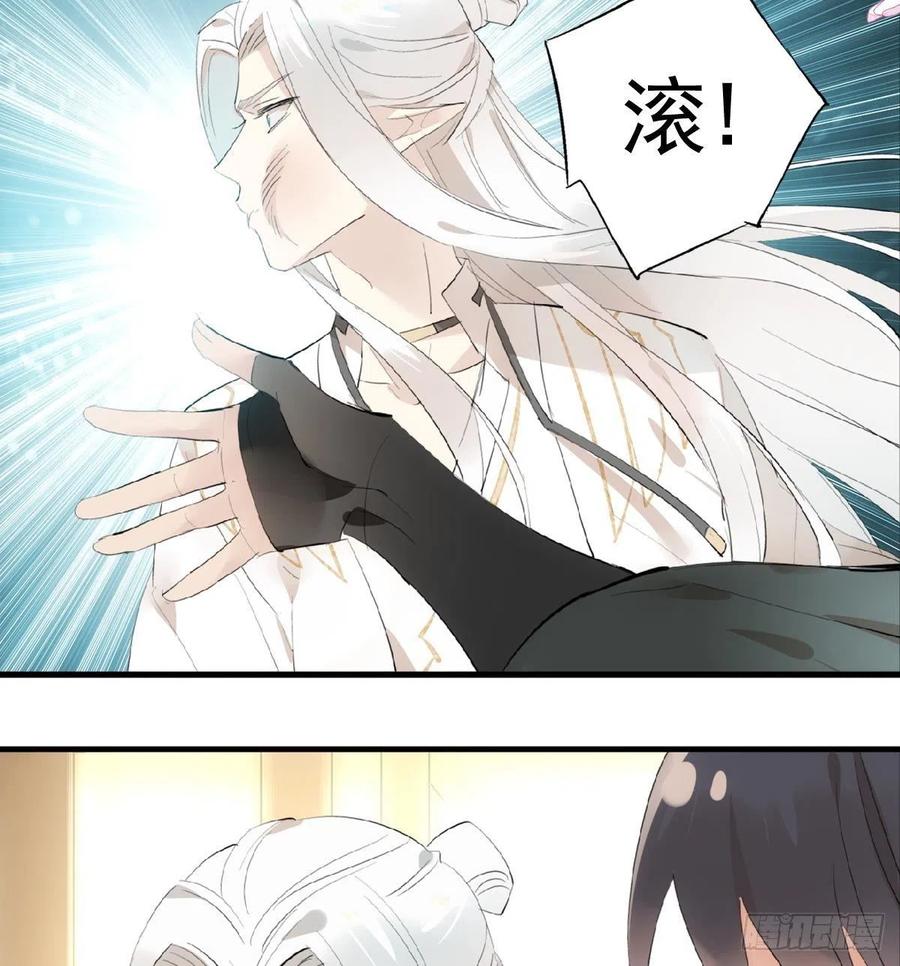 209 要觉玥还是师兄5