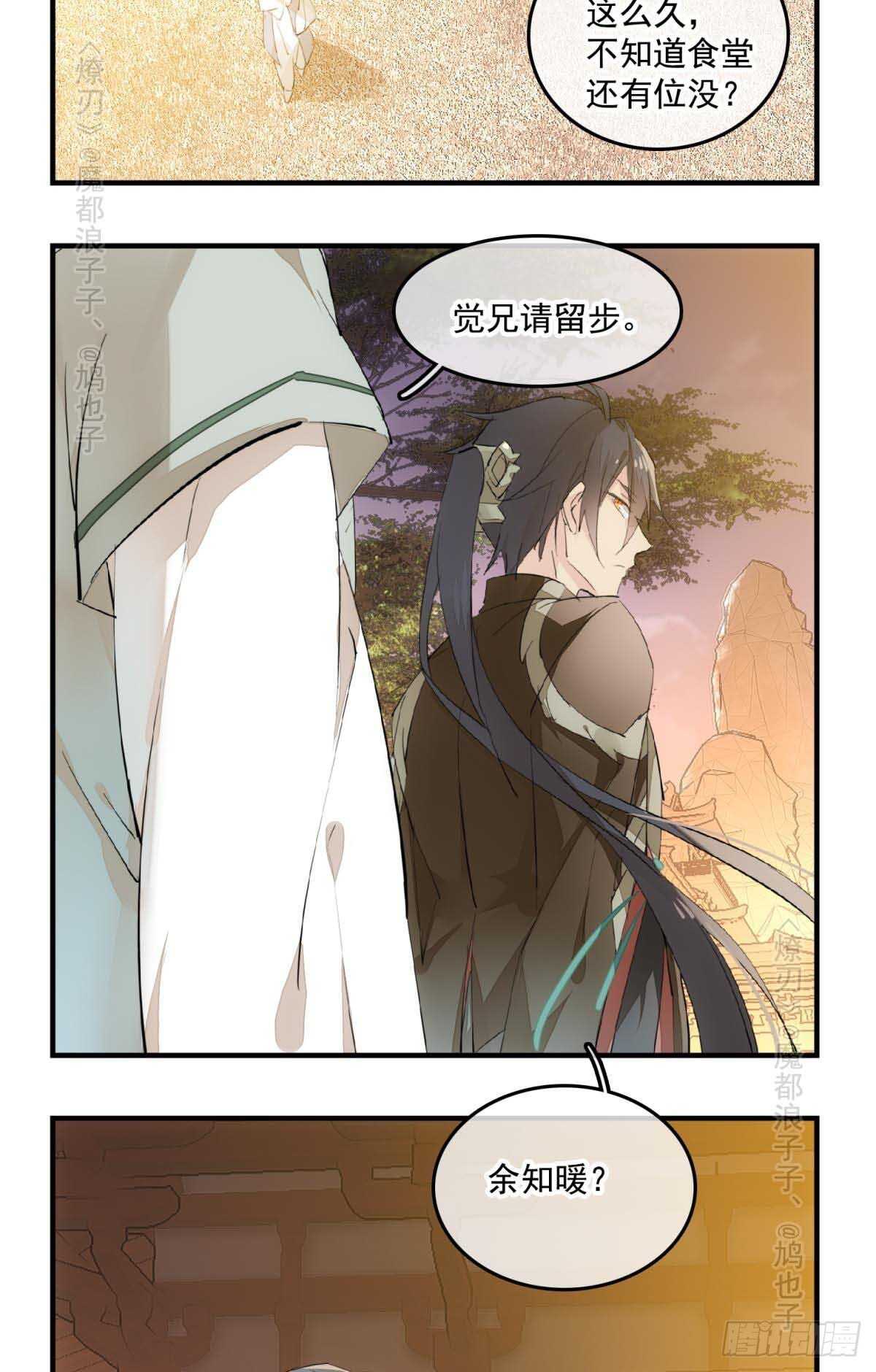 143 徒弟吃香蕉2