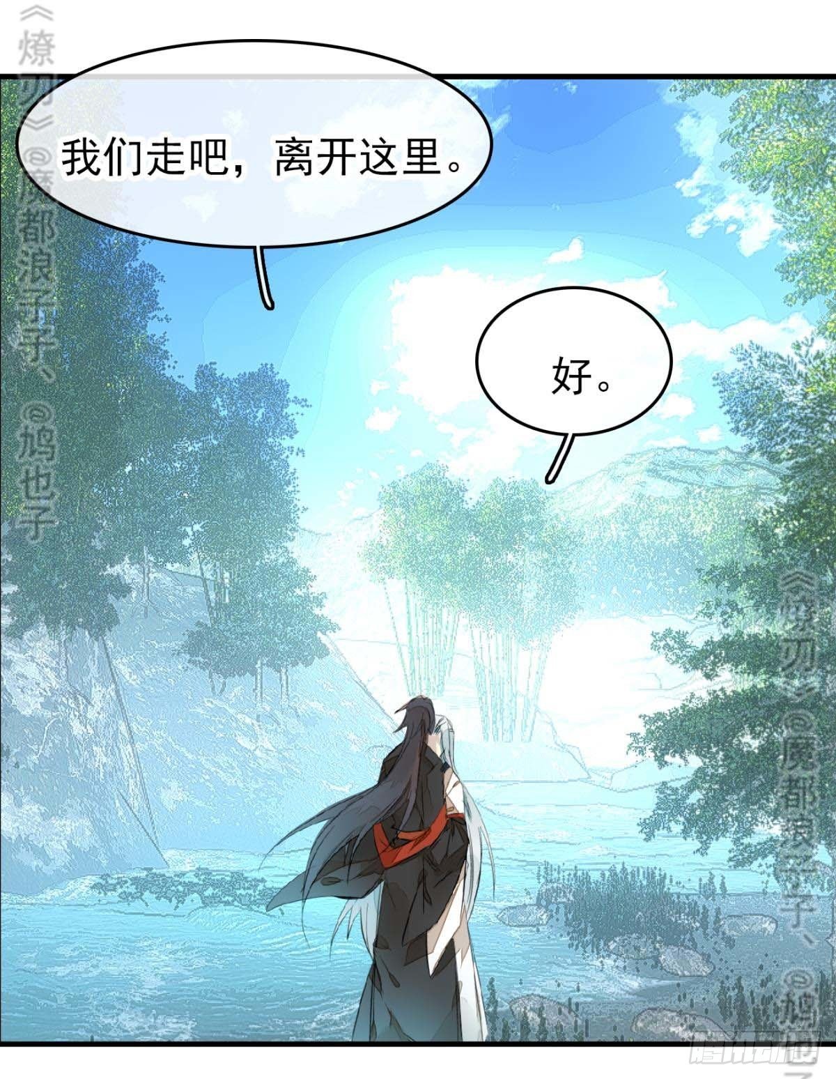 断剑——支线结局,虚伪的he55