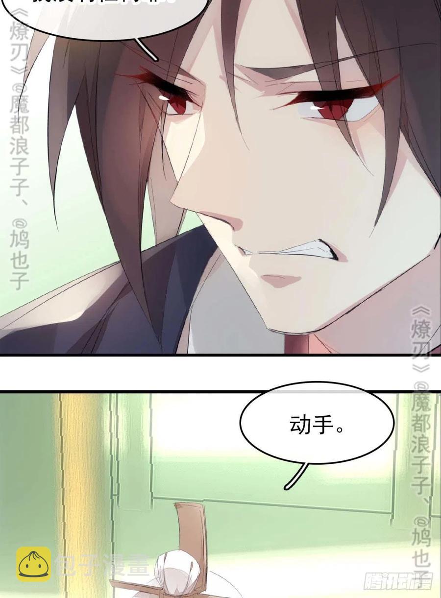 番外 鞘戒院之囚4（end）11