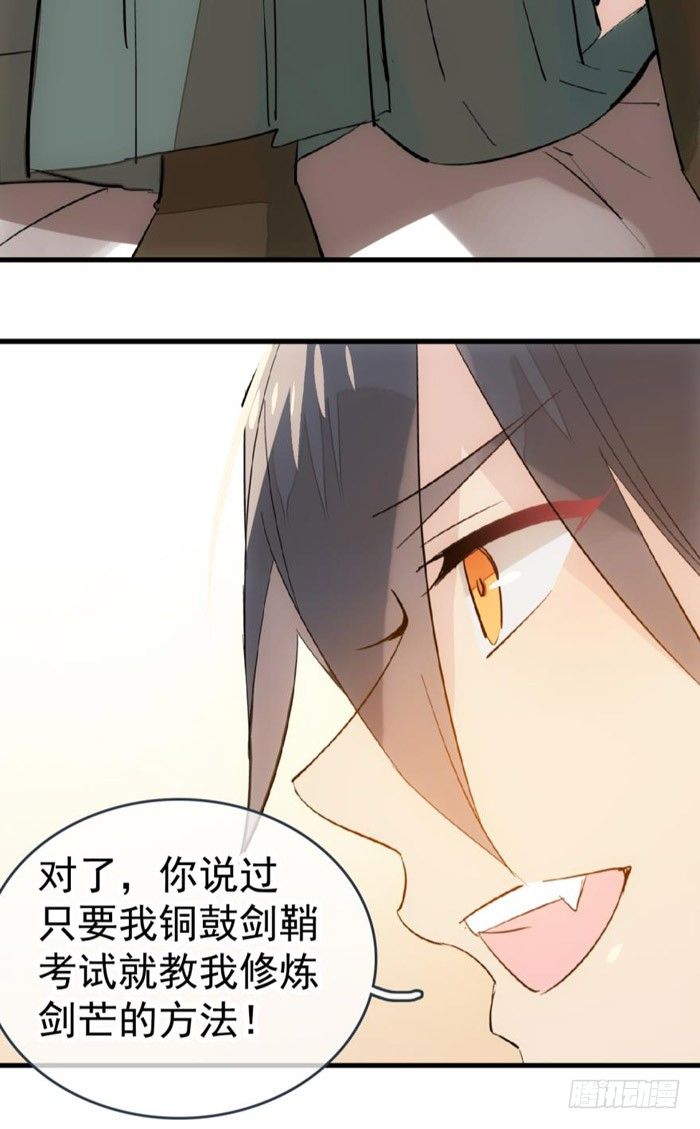 38 我不准你受伤10