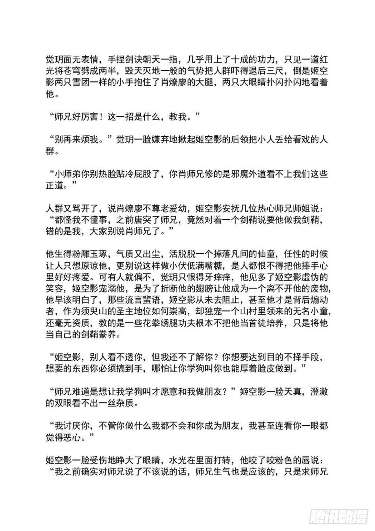 罗预的结局2