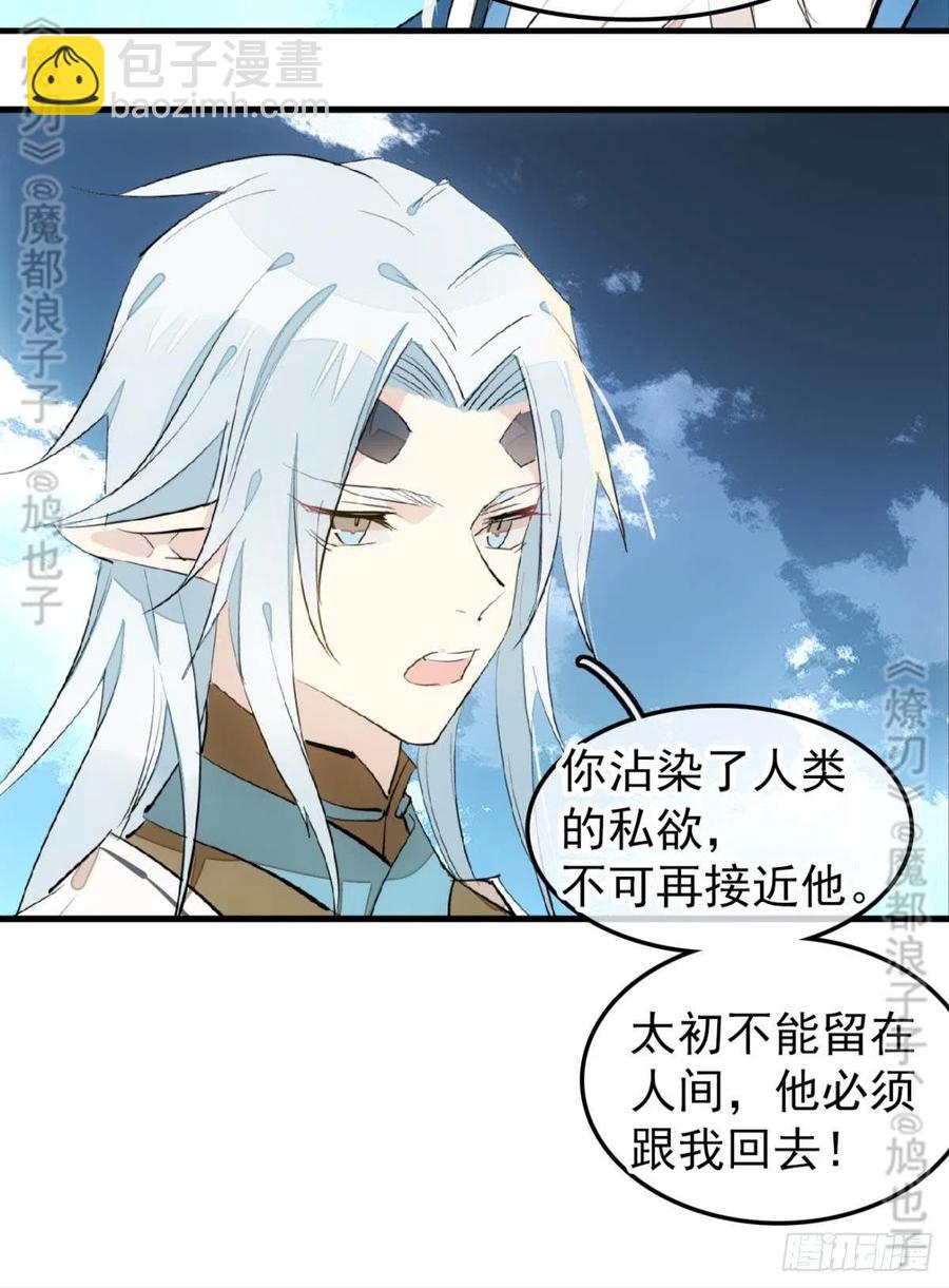 167 父子？共爱一人28