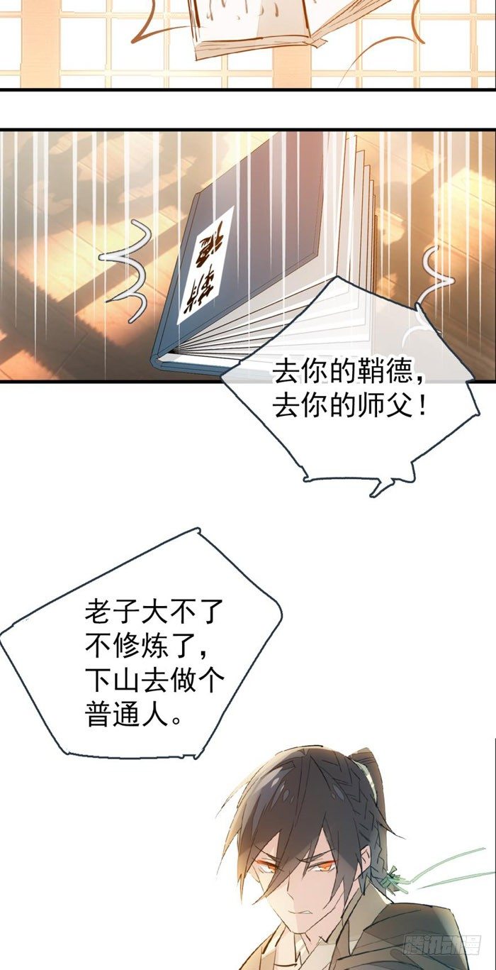 40 不是暖床剑鞘9