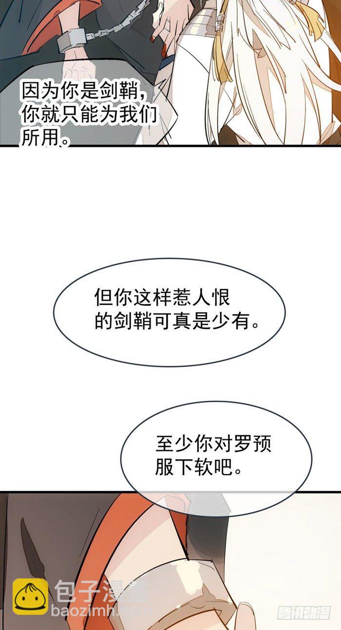番外 囚鞘4 无爪之兽6