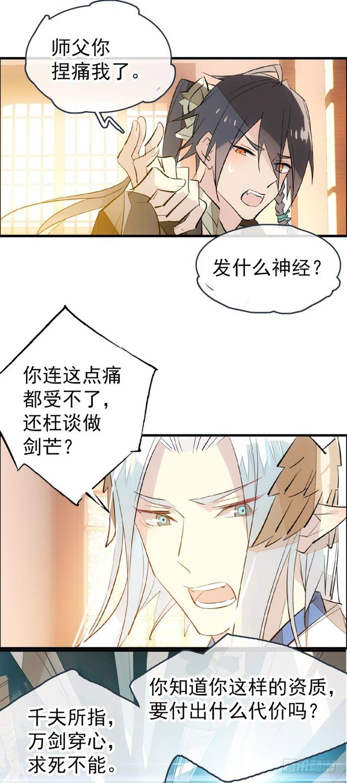 39 没用也是我剑鞘1
