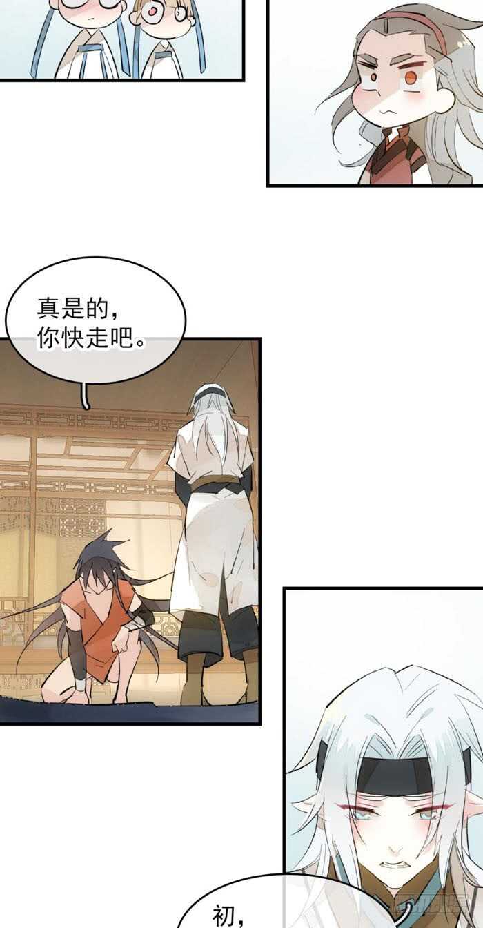 100 魔君与魔将10