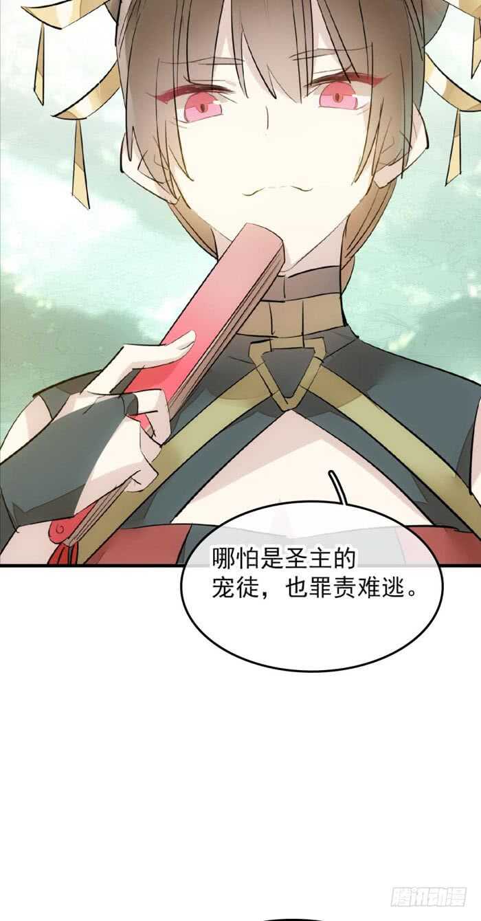 91 剑鞘之罪15