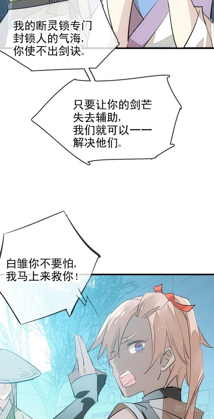 43 剑锋易折28