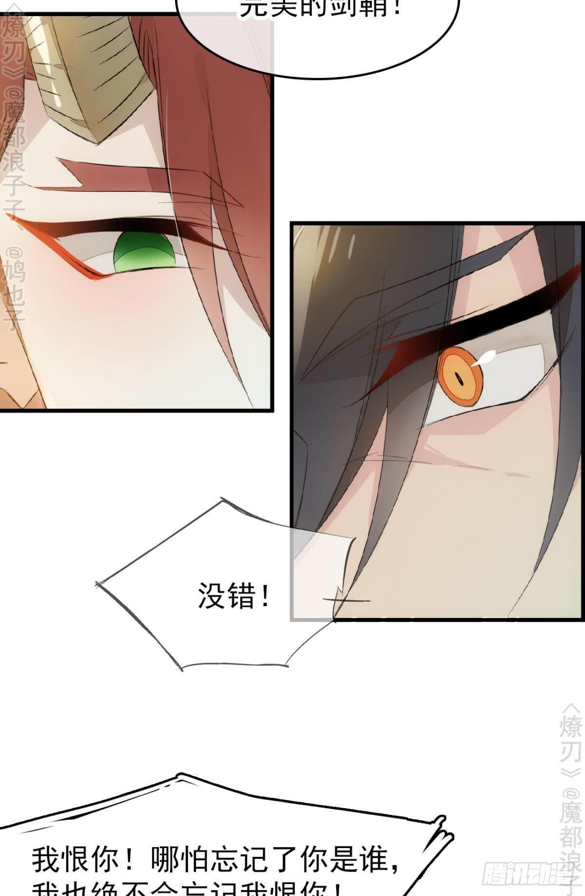免费番外 断剑423