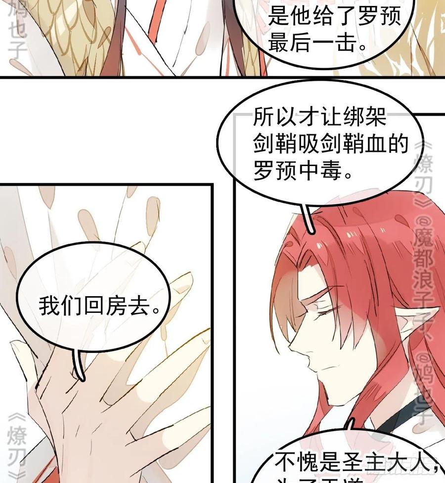 176 芙蓉帐暖度春宵13