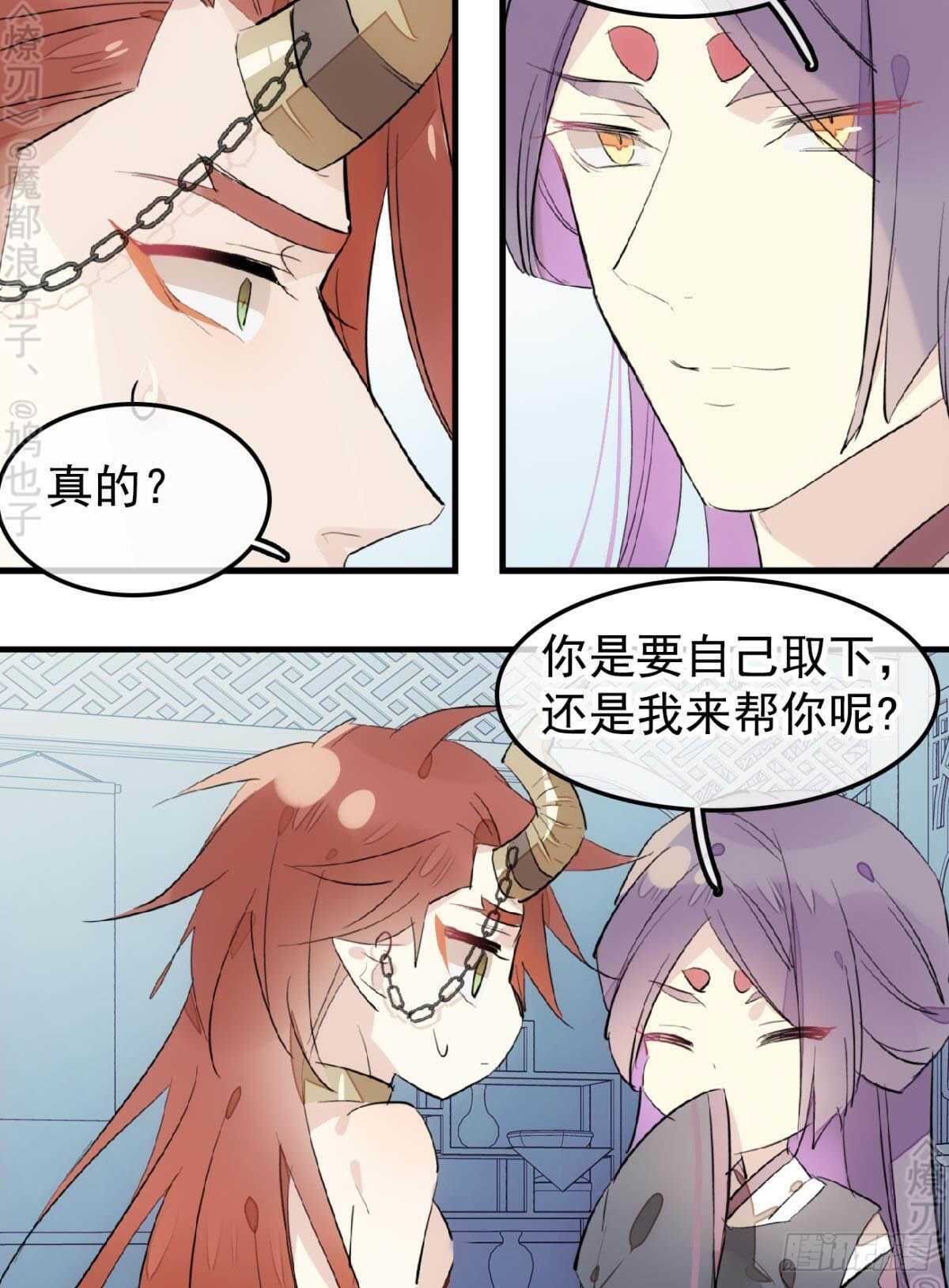 152 剑魂入体11