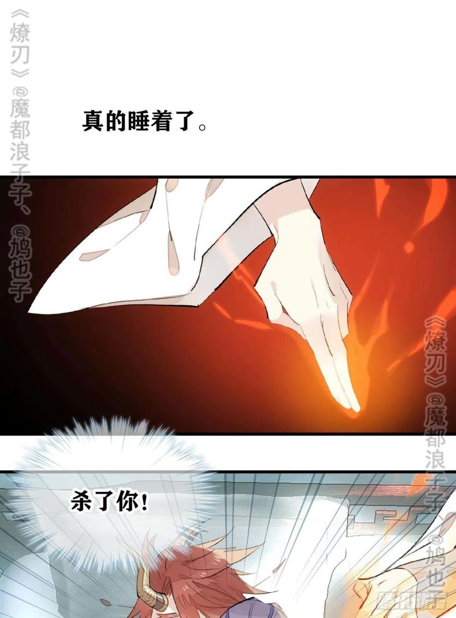 168 魔君之堕17