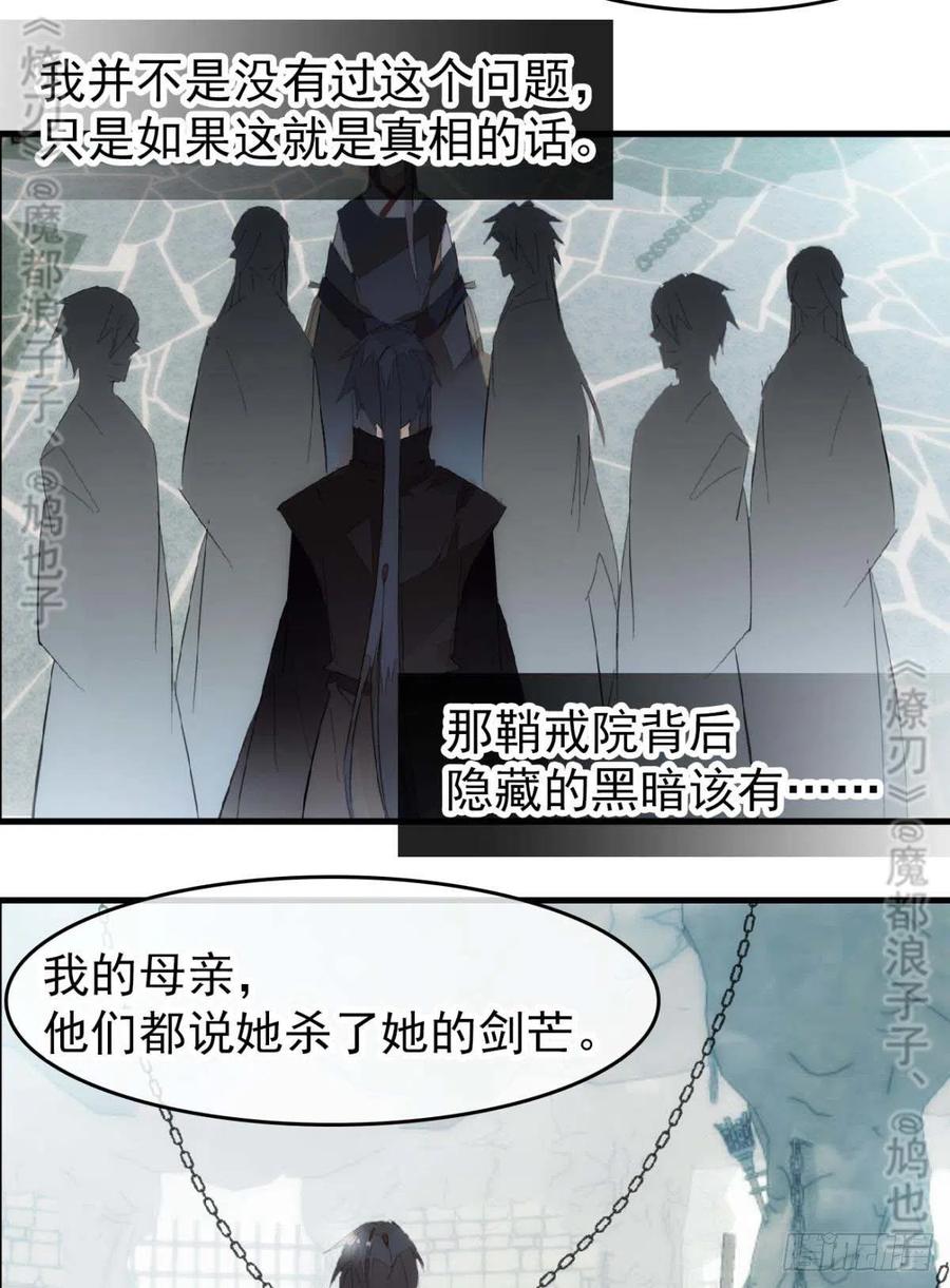 番外 鞘戒院之囚4（end）38