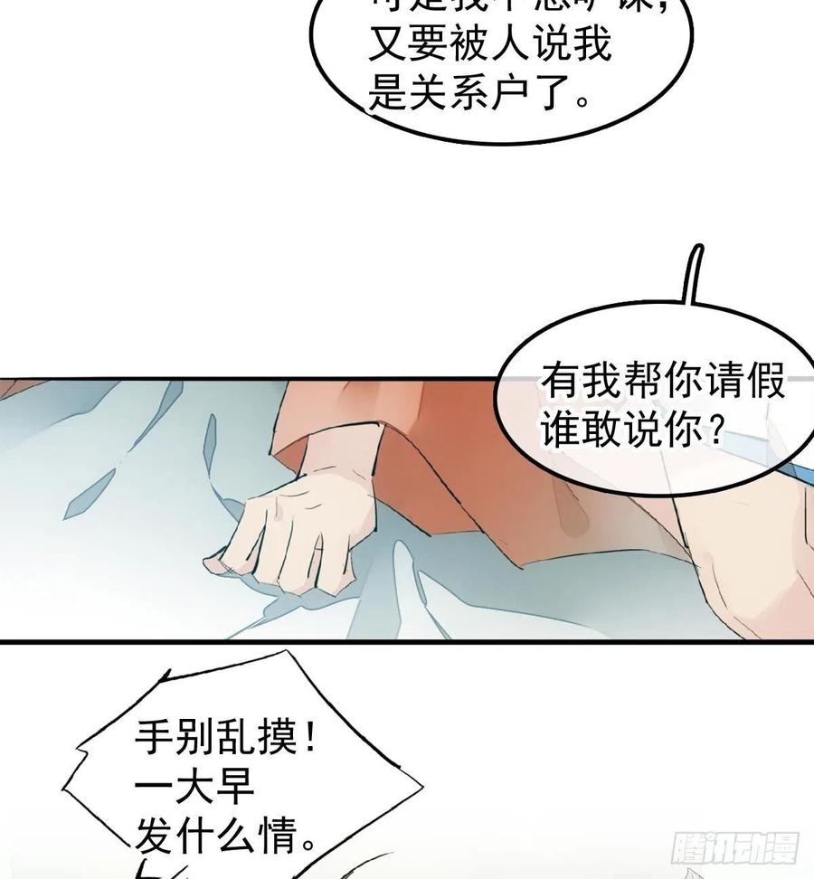 181 扶腰上学7